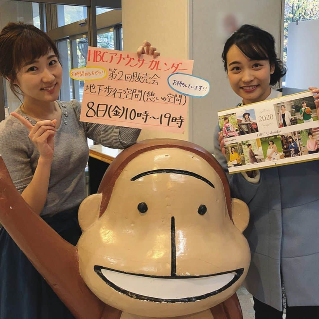 世永聖奈さんのインスタグラム写真 - (世永聖奈Instagram)「【˚✧₊⁎第2回販売会開催⁎⁺˳✧༚】﻿ ﻿ HBCアナウンサーカレンダー2020を﻿ 明日、8日(金)10時〜19時まで﻿ 札幌地下歩行空間(憩いの空間)﻿ にて販売します！﻿ ﻿ HBCアナウンサーも会場に伺いますので﻿ お時間ある方ぜひ遊びに来てください！﻿ ﻿ 私も参加することになりました☺︎﻿ お待ちしています！﻿ ﻿ #HBC #北海道放送﻿ #HBCアナウンサーカレンダー2020﻿ #アナウンサー﻿ #日下怜奈﻿ #世永聖奈 #セナスタグラム﻿ #奈コンビ﻿ ﻿ #販売会 #地下歩行空間 #チカホ﻿ ﻿ #雪が降りましたね﻿ #あったかい服装でお越し下さい﻿ #首を長くして #待ってます﻿ ﻿ このほか、﻿ 道内の主な書店﻿ インターネットでも販売中です！﻿ ﻿」11月7日 15時32分 - hbc_yonagasena