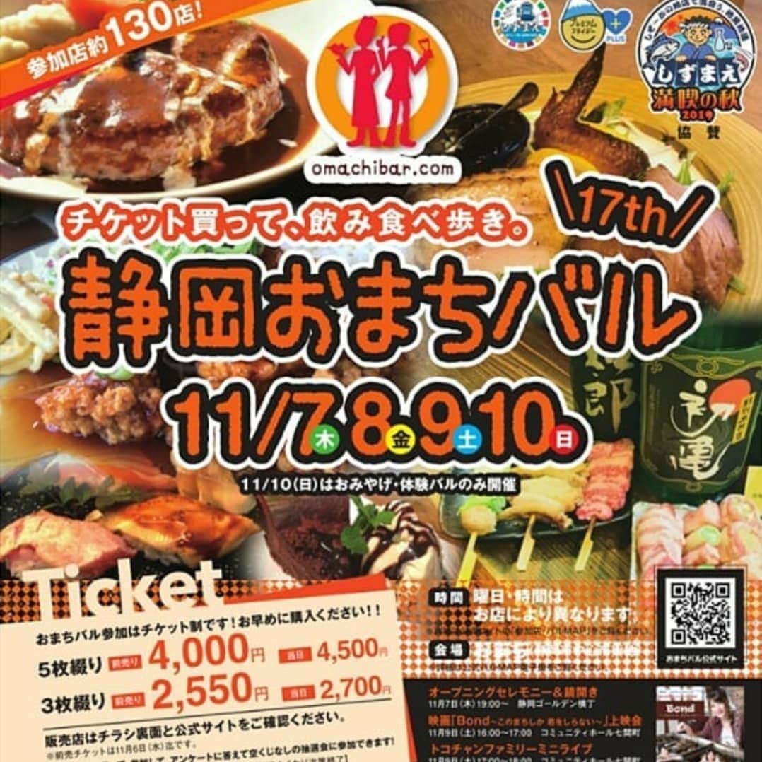 八木良のグルメインスタ