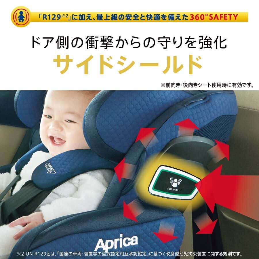 アップリカさんのインスタグラム写真 - (アップリカInstagram)「【日本初※1「R129」適合※2チャイルドシート登場から3年。さらに進化した最新作の魅力。】 . 20年以上、チャイルドシートの開発を続けてきたアップリカ。 . 赤ちゃんのために本気で取り組んできたからこそ、自社の衝撃実験を繰り返し、日本で初めて新安全規則「R129」適合※2のチャイルドシートを発売。 . ベッド型、イス型両方で、いち早く高度な安全性を実現することができました。 . さらに、「R129」※2に加え、最上級の安全と快適を備えた「360°セーフティー」シリーズ。 . 「フラディアグロウ ISOFIX 360°セーフティー」「クルリラプラス360°セーフティー」には、ドア側からの守りを強化する「サイドシールド」※3と頭から足先まで守る「全身マモールクッション」※4が搭載されています。 . ※1　国内で販売されている新生児から使える回転式チャイルドシートにおいて。UN-R129に合格、適合。 ※2　UN-R129とは、「国連の車両・装置等の型式認定相互承認協定」に基づく改良型幼児拘束装置に関する規則です。 ※3　前向き/後ろ向きシート時に有効です。 ※4　フラディアグロウシリーズ：「平ら」なベッド時に有効です。 . #ここからはじまる赤ちゃんの笑顔#アップリカ#Aprica#出産準備#子育て#赤ちゃん#ママ#プレママ#ベビー#育児#ベビーグッズ#ベビー用品#赤ちゃん用#赤ちゃんグッズ#赤ちゃん用品#妊婦#妊娠#赤ちゃんとおでかけ#チャイルドシート#カーシート#チャイルドシートデビュー#R129#フラディア#フラディアグロウ#クルリラ#クルリラ プラス#360°守る#ISOFIX#回転式チャイルドシート」11月7日 17時02分 - aprica.jp_official