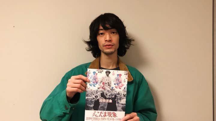 兒玉太智のインスタグラム：「【遂に明日、LIVE『こだま現象』🎉💐】 . . 会場限定発売のCD「#たいちのズッコケだよ人生は」をお土産にぜひ。 歌詞カードの裏面はなんと…？ . . 令和第1発目の新曲も初披露します。 . . 1フード1ドリンクのオーダーをお願いしておりますので、早めに来ていただくことをオススメいたします🍷 . . LIVE「#こだま現象」 11/8(Fri) at 渋谷WGT(ウィークエンドガレージトーキョー) Open 19:00 Start 20:00 Ticket ¥3000 (1drink & 1Food Order) 出演 ★こだまたいち ★超常現象 ★こだま現象(コラボステージ) . . ご予約はお店のHPから👇 weekendgaragetokyo.jp/event/?p=7071 . . . #11月8日は #こだま現象 #超常現象 #こだまたいち」