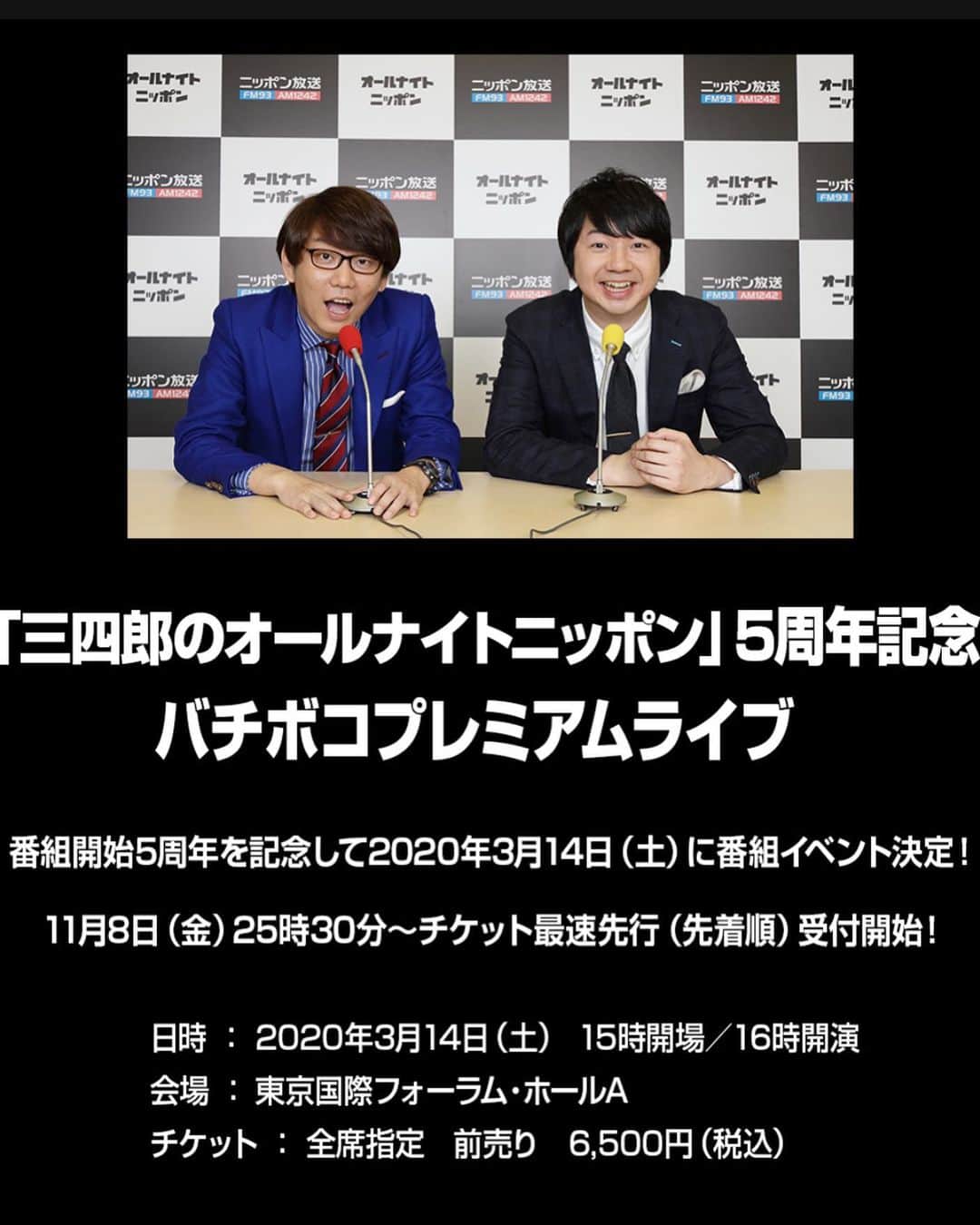 相田周二のインスタグラム