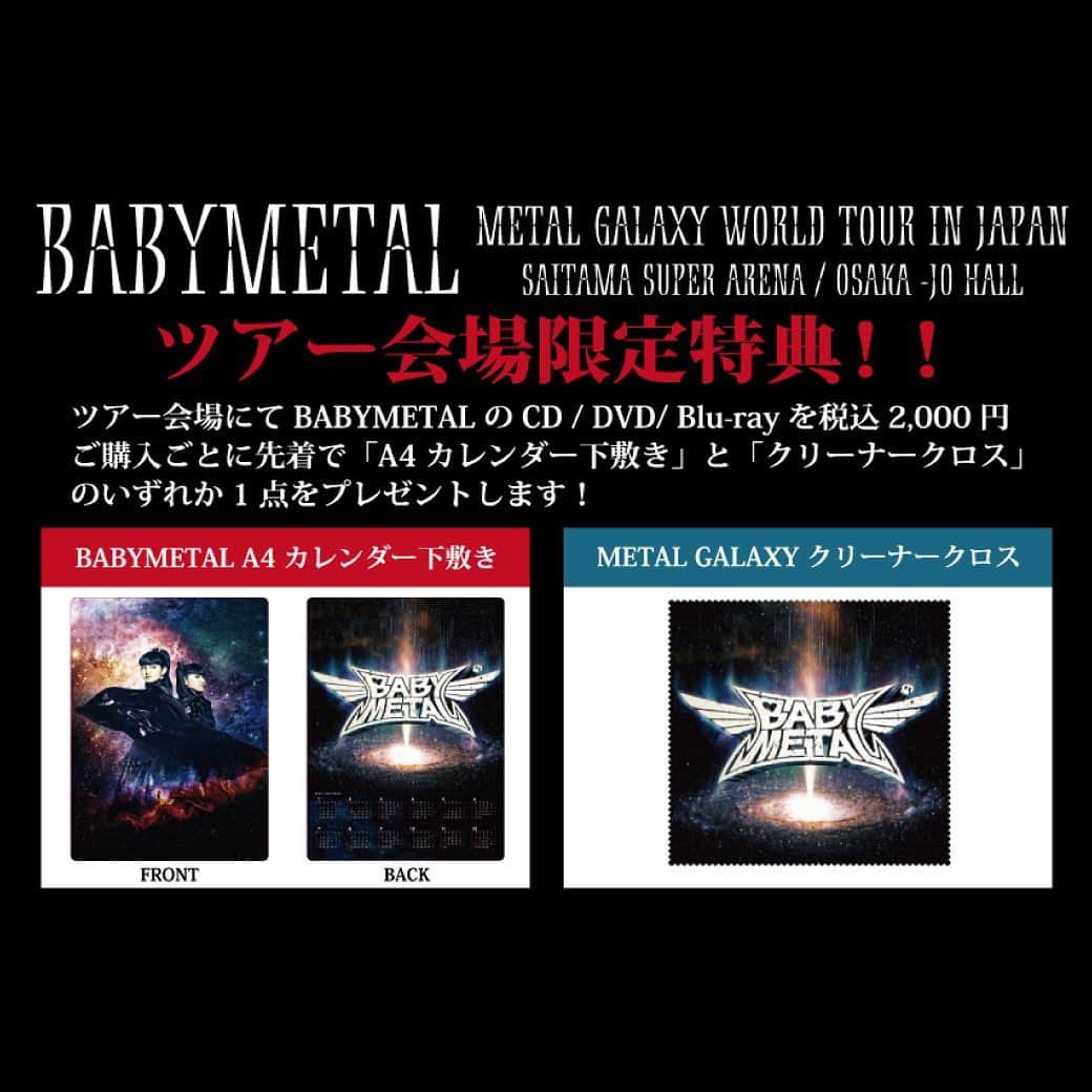BABYMETALさんのインスタグラム写真 - (BABYMETALInstagram)「『METAL GALAXY WORLD TOUR IN JAPAN』 グッズ情報DEATH！！New Merchandise For METAL GALAXY WORLD TOUR IN JAPAN! ▼『BABYMETAL METAL GALAXY WORLD TOUR IN JAPAN』グッズ ・「AMBIVALENCE」TEE　　サイズ：S／M／L／XL／XXL　　各3,700円 ・「FOXNESHA」TEE　　サイズ：S／M／L／XL／XXL　　各3,700円 ・「TRANCE FOX」TEE　　サイズ：S／M／L／XL／XXL／KIDS　　各3,700円 ・「GALAXY GALAXY GALAXY」LONG SLEEVE TEE　　サイズ：S／M／L／XL／XXL　　各4,700円 ・「METAL GALAXY」パーカー　　サイズ：S／M／L／XL／XXL　　各7,000円 ・GALAXYジャンパー　　サイズ：M／L／XL　　各7,000円 ・GALAXYショートパンツ　　サイズ：S／M／L／XL 　各4,500円 ・GALAXYボディバッグ　　4,000円 ・FOX MASK Ⅲ　　2,000円 ・イヤープロテクター　　2,200円 ・「GALAXY GALAXY GALAXY」フェイスタオル　　2,100円 ・「GALAXY GALAXY GALAXY」ニットキャップ　　3,700円 ・「GALAXY GALAXY GALAXY」ラバーバンド　　800円 ・「GALAXY GALAXY GALAXY」キーホルダー（全6種／ランダム封入）　　1個800円 ▼THE ONE ・BABYMETAL THE ONE(T-Shirt＆アクセスコード) 　サイズ：S／M／L／XL　　各5,000円 ▼BMD FOX APPAREL ・BMD FOX APPARELブルゾン　　サイズ：S／M／L／XL　　各19,800円 ・BMD FOX APPARELショートパンツ　　サイズ：M／L　　各9,800円 ・BMD FOX APPARELレギンス　　サイズ：M／L　　各4,800円 ＜会場CD・映像作品販売について＞ 「METAL GALAXY WORLD TOUR IN JAPAN」の会場にてBABYMETALのCD/DVD/Blu-rayのいずれかを2,000円（税込）お買い上げごとに先着で「METAL GALAXY A4カレンダー下敷き」と「METAL GALAXYクリーナークロス」のいずれか1点をプレゼントします！！ #BABYMETAL #METALGALAXY #JAPAN」11月7日 18時01分 - babymetal_official