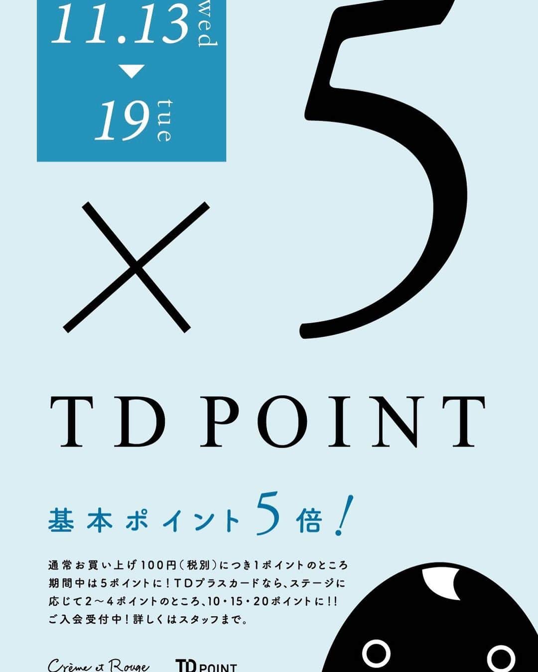 クレームエルージュのインスタグラム：「. ●小田急百貨店新宿店●  本日はお知らせでございます！  11/13(水)〜19(火)は TDポイント5倍キャンペーンに なっております！  気になる商品、 いつも使っている愛用商品も この期間にお買い求めいただくと とってもお得になっております！  皆様のお越しをこころよりお待ちしております。  #小田急百貨店新宿店 #クレームエルージュ #cremeetrouge  #creme_et_rouge  #コスメ #cosme」