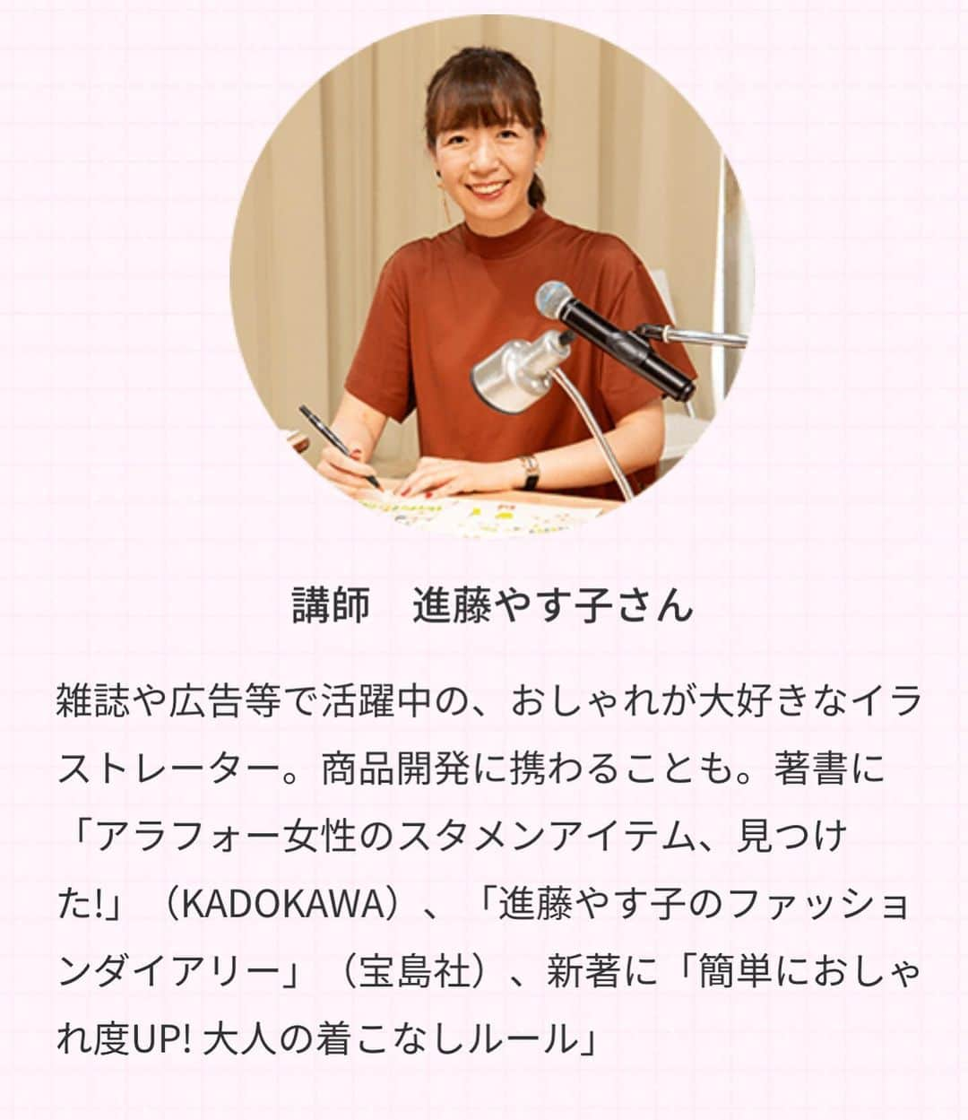 進藤やす子さんのインスタグラム写真 - (進藤やす子Instagram)「11月23日@大阪 「シティリビング×トンボ鉛筆」のイラスト講座に講師として登壇します😊 . 9月に東京で開催して好評だった為 大阪での開催が決定しました👏 . 私の名前がイベント名に入ってますが、学習的な要素は私以外のお二方（バレットジャーナルの基礎を教えてくださる今田里美さん、ハンドレタリングの基礎を教えてくださる @satohom.39 さん）のパートで、私のパートでは簡単に描けるアイテムなどを実践しながら #絵を描く楽しさ"を思い出してもらえたらいいなと思っています。上手い下手は関係ない！絵には正解も不正解もないですからね！ . 私も実際コピックを使うする前に学生の頃愛用していた、ABTというイラスト初心者🔰にぴったりなペンを使い、もちろん受講後はお持ち帰りいただけます😊 . "芸術の秋"を皆さんと堪能できたら嬉しいです。 お申込み、お待ちしてます🤗 . . （申込みはシティリビングのサイトにて／最後の写真は9月のイベントレポートから拝借） . #シティリビング #トンボ鉛筆  @cityliving.tokyo @cityliving.osakakobe_gourmet  @tombowpencil  @tombow_art_official」11月7日 18時38分 - yasukoshindo