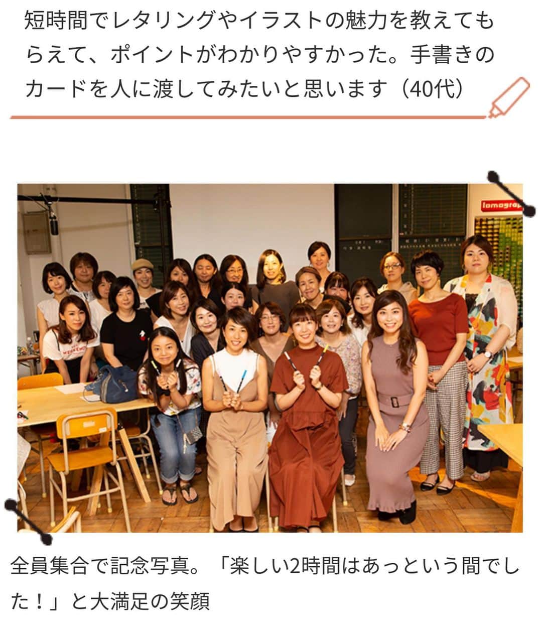 進藤やす子さんのインスタグラム写真 - (進藤やす子Instagram)「11月23日@大阪 「シティリビング×トンボ鉛筆」のイラスト講座に講師として登壇します😊 . 9月に東京で開催して好評だった為 大阪での開催が決定しました👏 . 私の名前がイベント名に入ってますが、学習的な要素は私以外のお二方（バレットジャーナルの基礎を教えてくださる今田里美さん、ハンドレタリングの基礎を教えてくださる @satohom.39 さん）のパートで、私のパートでは簡単に描けるアイテムなどを実践しながら #絵を描く楽しさ"を思い出してもらえたらいいなと思っています。上手い下手は関係ない！絵には正解も不正解もないですからね！ . 私も実際コピックを使うする前に学生の頃愛用していた、ABTというイラスト初心者🔰にぴったりなペンを使い、もちろん受講後はお持ち帰りいただけます😊 . "芸術の秋"を皆さんと堪能できたら嬉しいです。 お申込み、お待ちしてます🤗 . . （申込みはシティリビングのサイトにて／最後の写真は9月のイベントレポートから拝借） . #シティリビング #トンボ鉛筆  @cityliving.tokyo @cityliving.osakakobe_gourmet  @tombowpencil  @tombow_art_official」11月7日 18時38分 - yasukoshindo