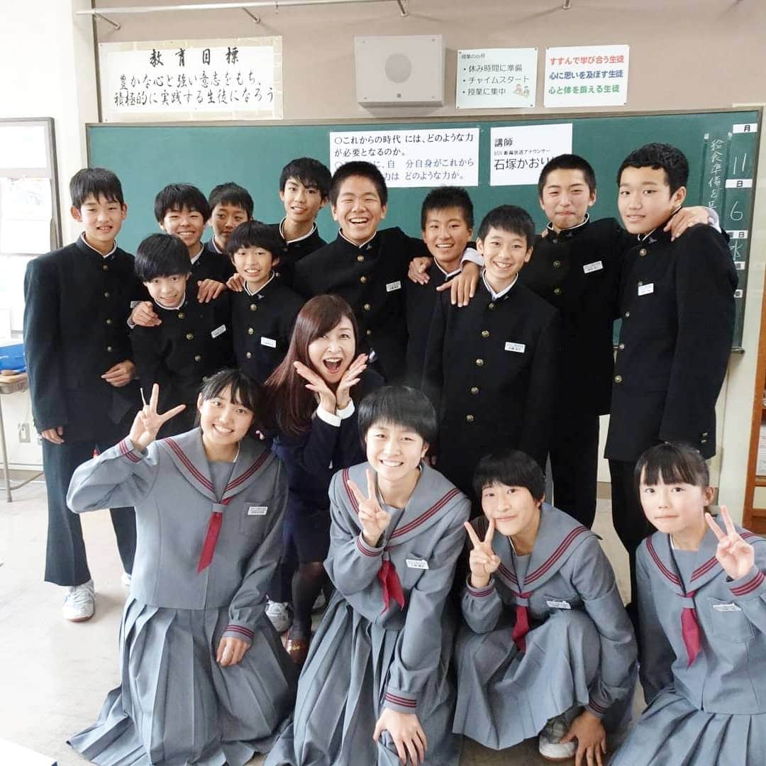 石塚かおりさんのインスタグラム写真 - (石塚かおりInstagram)「#出張授業#長岡#大島中学校#アナウンサー のお仕事  最初はちょっぴり緊張ぎみだったけど、授業が進むうちにどんどん打ち解けて。  伝えたかったことを、しっかり受け止めてくれてありがとう。  キラキラした眼差しに感動しました。  みんなとの時間は私にとって 忘れられないものに。  大島中学校1年生のみんな、ありがとう！  また会えますように。  #新潟放送 #BSNキッズプロジェクト #出前授業#中学生#GTO#先生 になった #教室 って良いね #制服#セーラー服 かわいかった  #ニュース#CM #Instagram#自撮り  忘れられない#中越地震 #ラジオ から#一人じゃない を届けたかった  みんなの#夢 が叶いますように  #ゆうわく飯 でご紹介した#洋食屋 さんで#オムライス#プリン 食べたかったのに定休日(T_T)  明日15時からは#ゆうわく伝説　 #新潟放送#石塚かおり」11月7日 21時21分 - kaori_ishizuka413