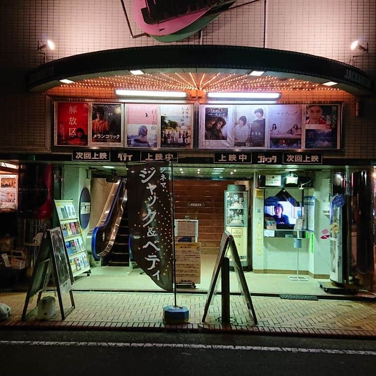 のインスタグラム：「細野さんと佐渡監督の距離感が素晴らしかったです。黄金町の映画館もいい雰囲気。」