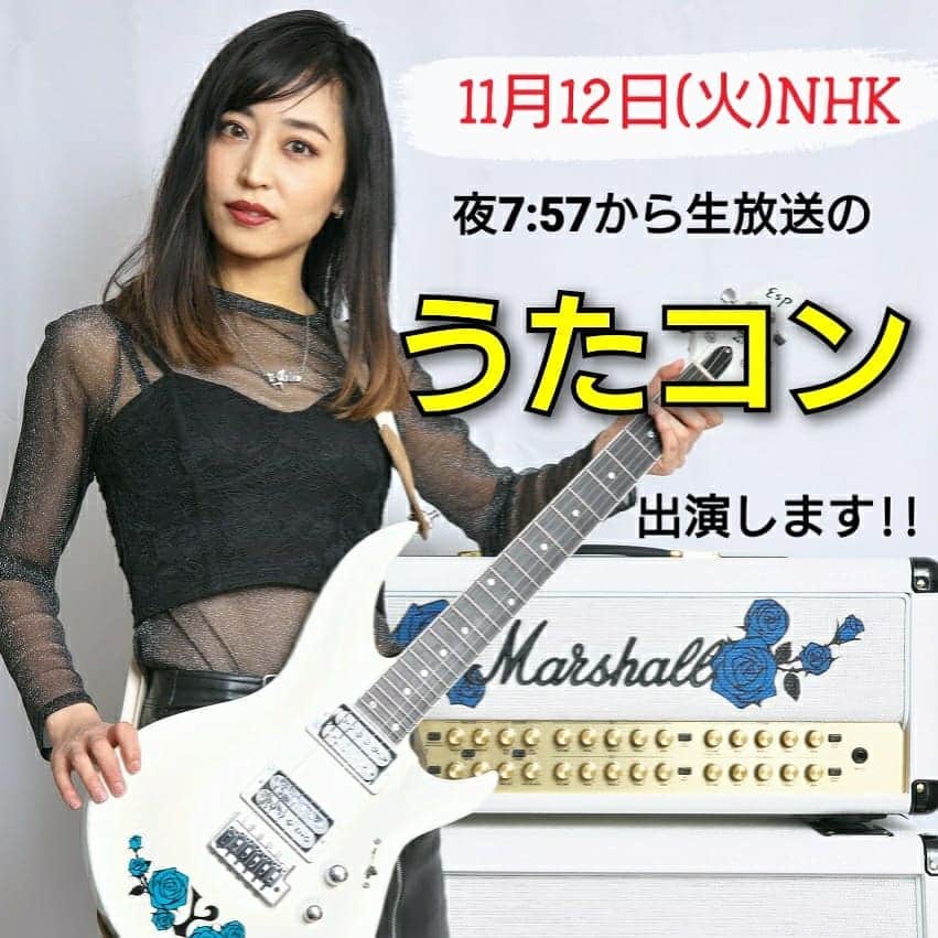 Yukiさんのインスタグラム写真 - (YukiInstagram)「11月12日(火)夜7:57からNHKで生放送の音楽番組「うたコン」に出演させていただきます！ しかも！石川さゆりさんと共演させていただきます！ 皆さん是非見て応援をよろしくお願いします。  I'm going to appear on a TV music show in Japan!!! It's 'UTAKON'. #D_Drive #yuki #うたコン #NHK #guitar #marshall #esp」11月7日 21時52分 - d_drive_gt_yuki