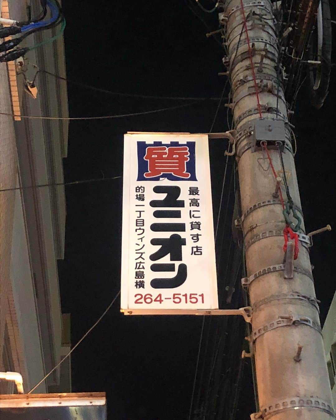 関取花のインスタグラム：「#最高に貸す店」