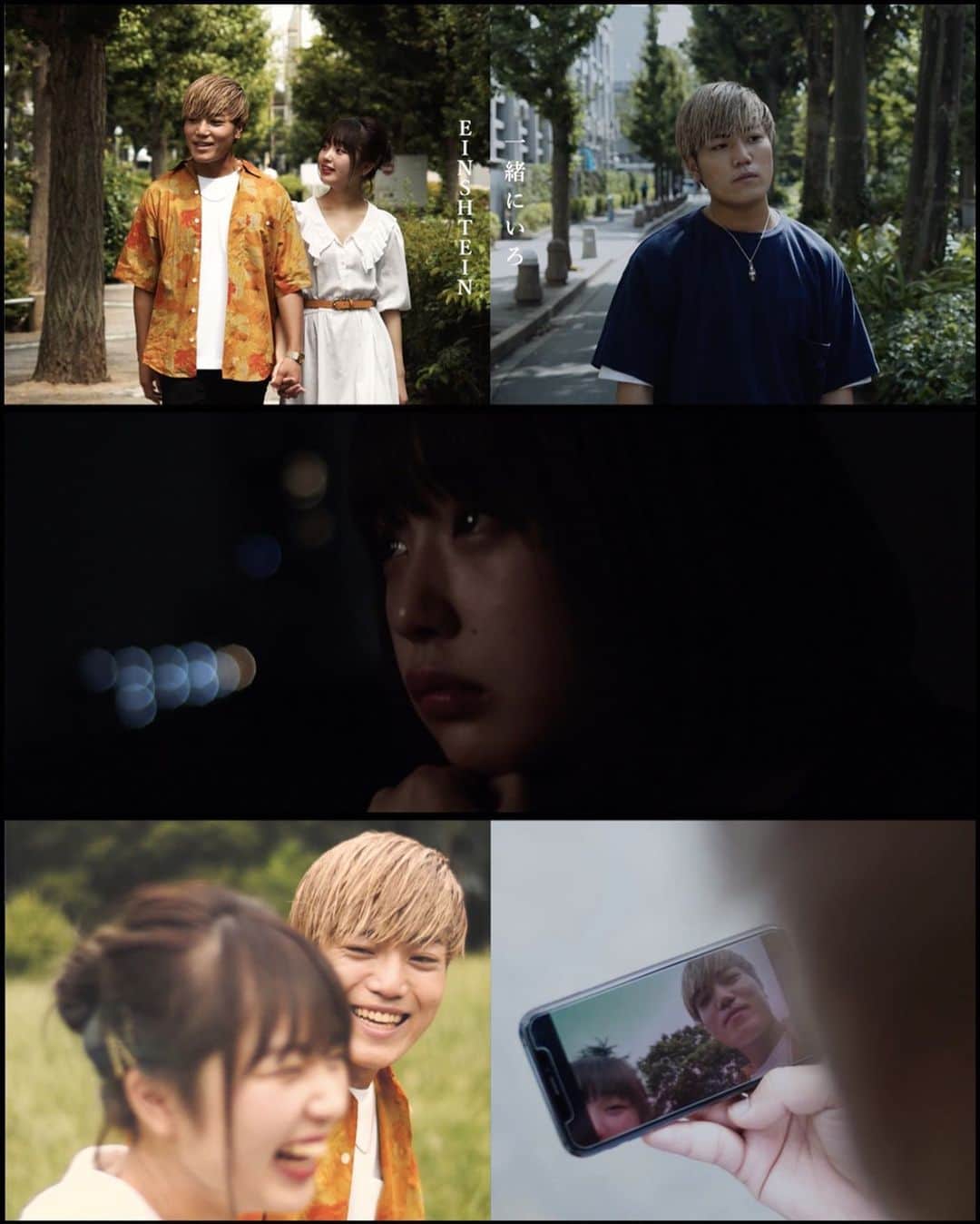 Kazukiのインスタグラム：「. New Single ☑︎YouTube 「 一緒にいろ 」 @einshtein777 . model:@naenano0114 Producer:@wattyun_3  Directer:@sei.shimu  Cinematographer: @_masaki_sato @koheiigarashi_  Hair&Make @navile_kotaro @navile_chisato  Stylist @stylist_takashi ． ． @moment.tokyo(@takatosu) @to_inc_ (@kazukihamano)」