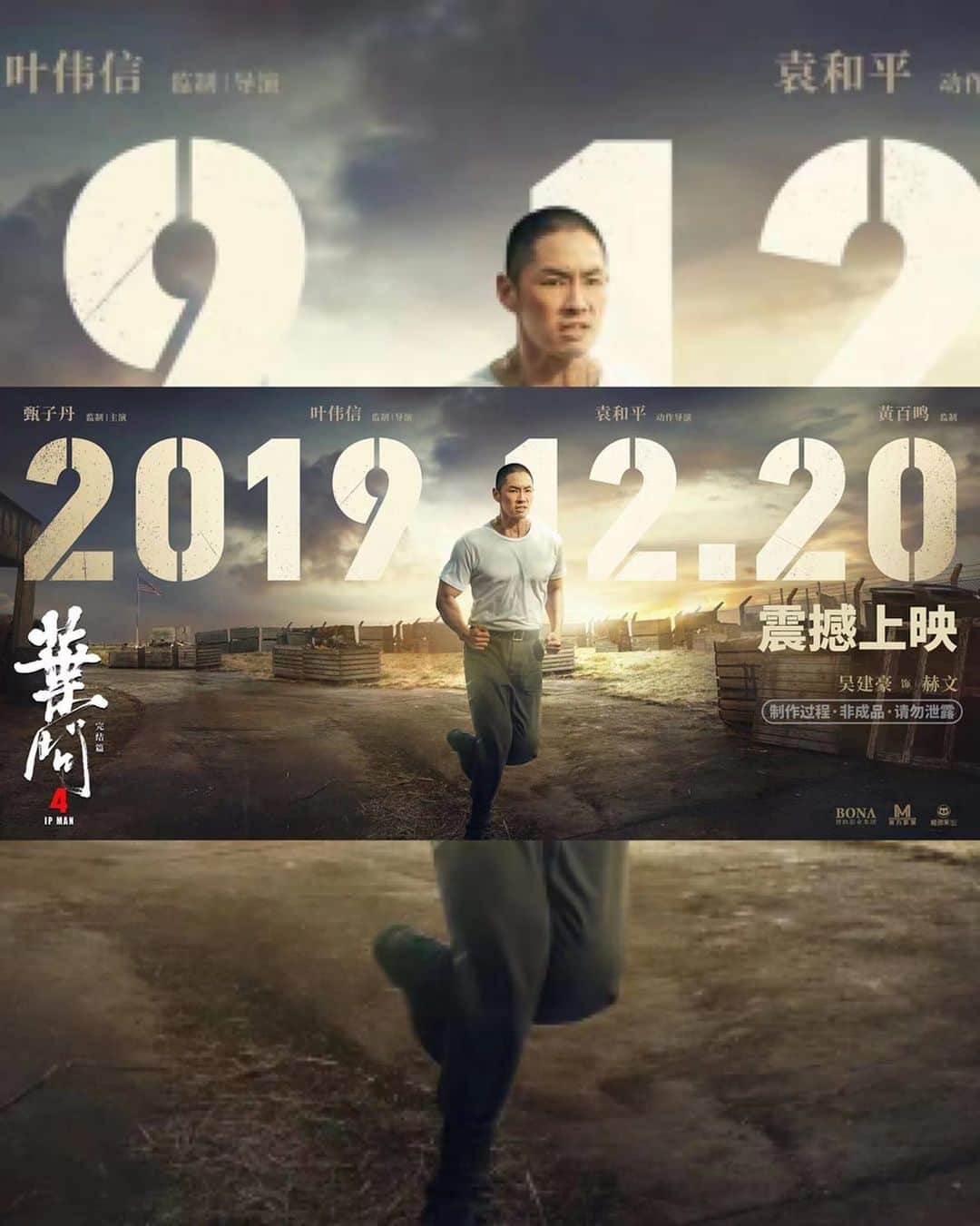呉建豪のインスタグラム：「IP MAN 4🎄」