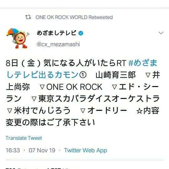 ONE OK ROCK WORLDのインスタグラム