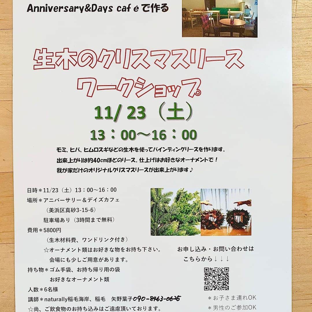 アニヴァーサリー&デイズのグルメインスタ