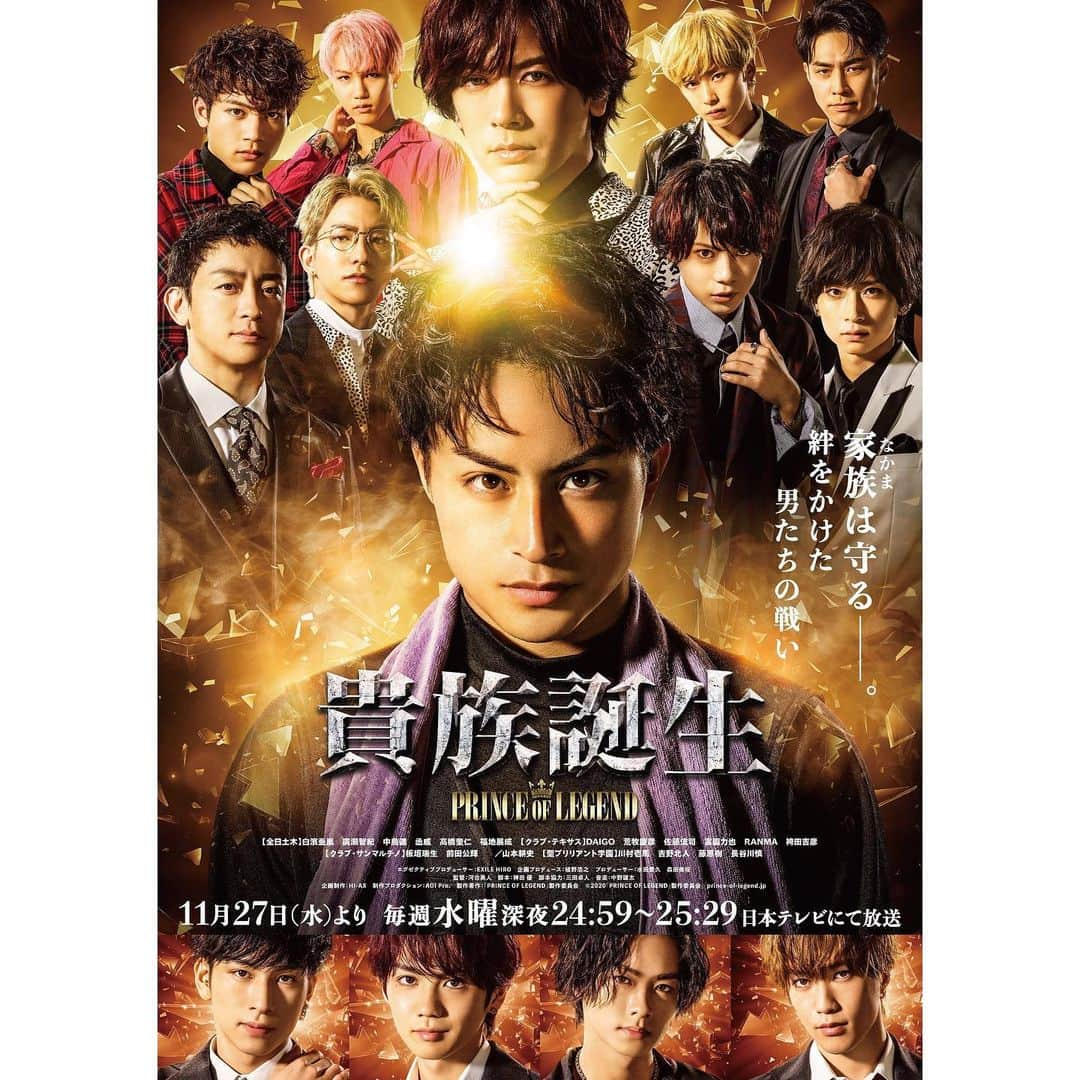 白濱亜嵐さんのインスタグラム写真 - (白濱亜嵐Instagram)「⚜️貴族誕生⚜️ @prince.of.legend」11月8日 14時10分 - alan_shirahama_official