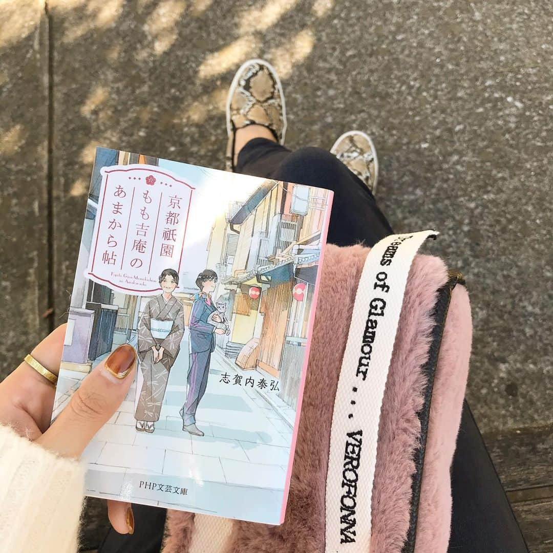 haruru0724さんのインスタグラム写真 - (haruru0724Instagram)「. 読書の秋📚🍂 . . 元々小説よく読む方で昔から大好きなんだけど、 最近読めていなかったなぁと、、、🤭 最近、久々に読んだのが 『京都祇園もも吉庵のあまから帖』❤︎ . . 京都の祇園を舞台にした、 心がほっこりするお話だよ✨ 短編集なので少しづつ読めるのが、 子育てや仕事で忙しい私には すごくちょうどいいのです☺️👏 . . 甘味処を営む元芸妓のもも吉が さまざまな悩みや事情を抱えた人達に、 ちょっぴり辛口だけど、 優しい言葉をかけてくれて、 すごく心にジーンときます、、、🥺✨ 読んでいて元気になるし、 是非皆さんにも読んで欲しいなぁ☺️ . . 電車の中や、 お一人様の時に読んでいたけど、 やっぱり本を読む時間って大切ですね😌💕 . . . @phpinstitute1946 #PHP研究所 #京都祇園もも吉庵のあまから帖 #PR #京都 #祇園 #小説 #短編集 #読書 #読書の秋 #読書記録 #読書好きな人と繋がりたい #読書女子 #読書好き #読書の時間 #読書倶楽部 #読書部 #甘味処 #おひとりさま時間 #志賀内泰弘 #ママコーデ #プチプラコーデ #足元倶楽部 #足元コーデ #mamagirl #locari」11月8日 7時00分 - haruru0724