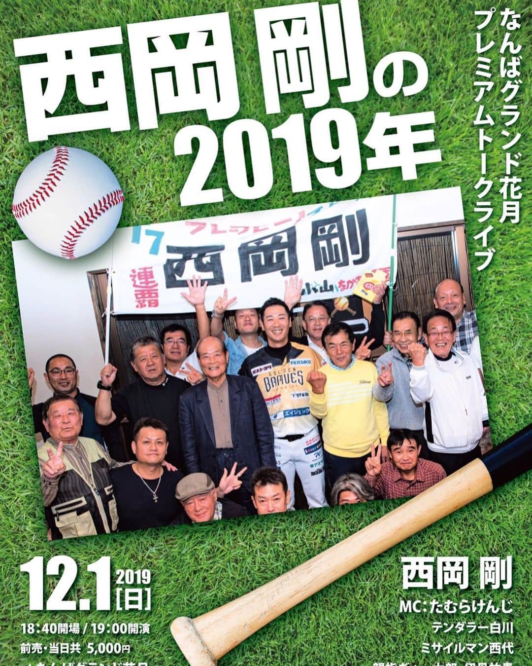 西岡剛のインスタグラム：「トークショーのポスターできたみたい🤣 栃木でできた友達🤗 明日9日一般販売です👍  #西岡剛」