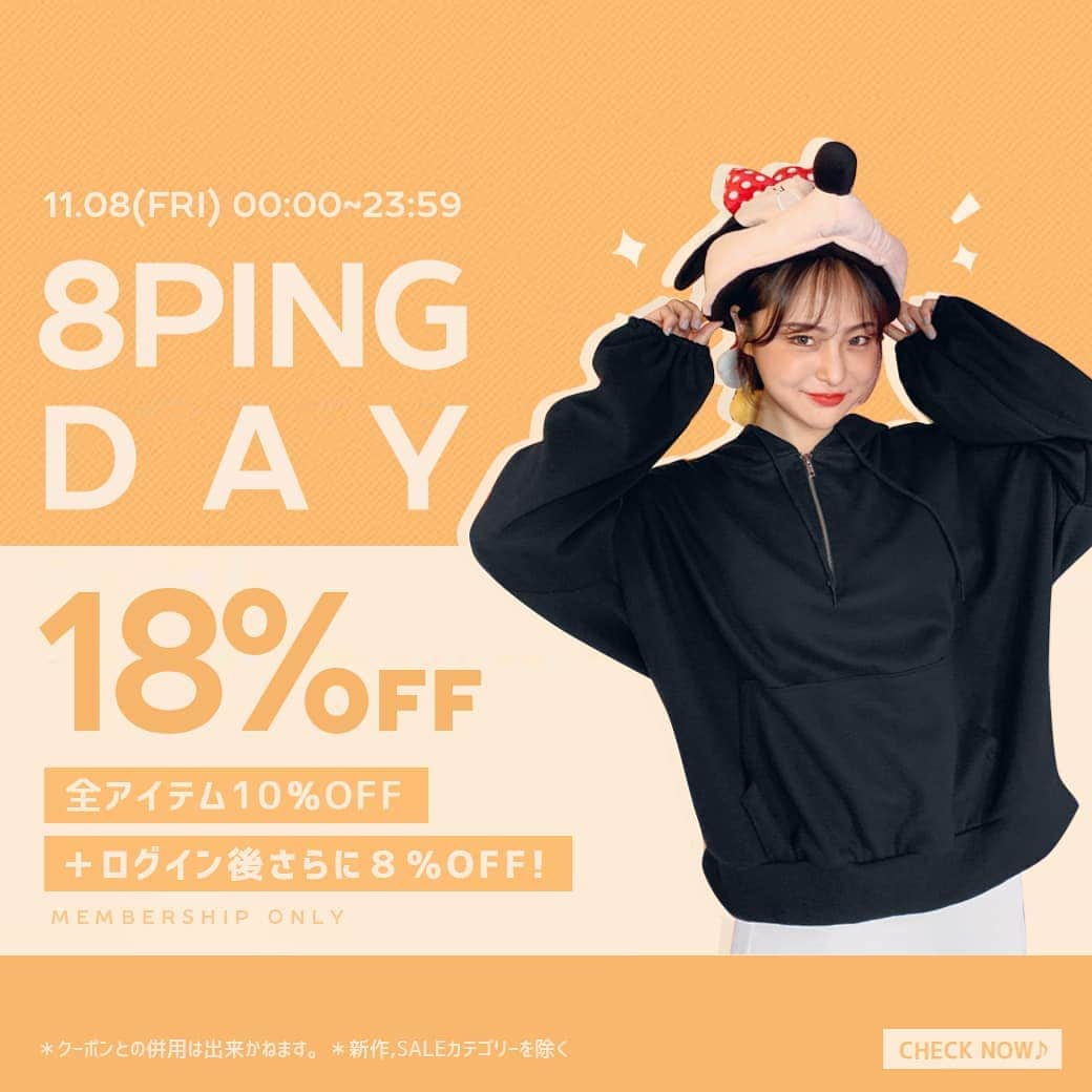 HOTPING公式アカウントさんのインスタグラム写真 - (HOTPING公式アカウントInstagram)「🍂8PING DAY🍂 みなさん～🥳今日は月に一度のお得なSALE日👍8ping dayです❣本日(11/8)23:59までです🕛 - サイト内全アイテム10%OFF🙌ログイン後さらに8%OFF💁🏻‍♀️なんと、ALL18%OFF👀 - 最近肌寒くなってきましたよね🥶 今の季節にピッタリITEMからこれからやってくる寒さを乗り越えるための冬物ITEMまでお得なお値段でGETできちゃいます😘今すぐHOTPINGサイトへGOGO📢 - #hotpingday#8pingday#hotping #sale#セール#タイムセール」11月8日 10時29分 - hotping_japan