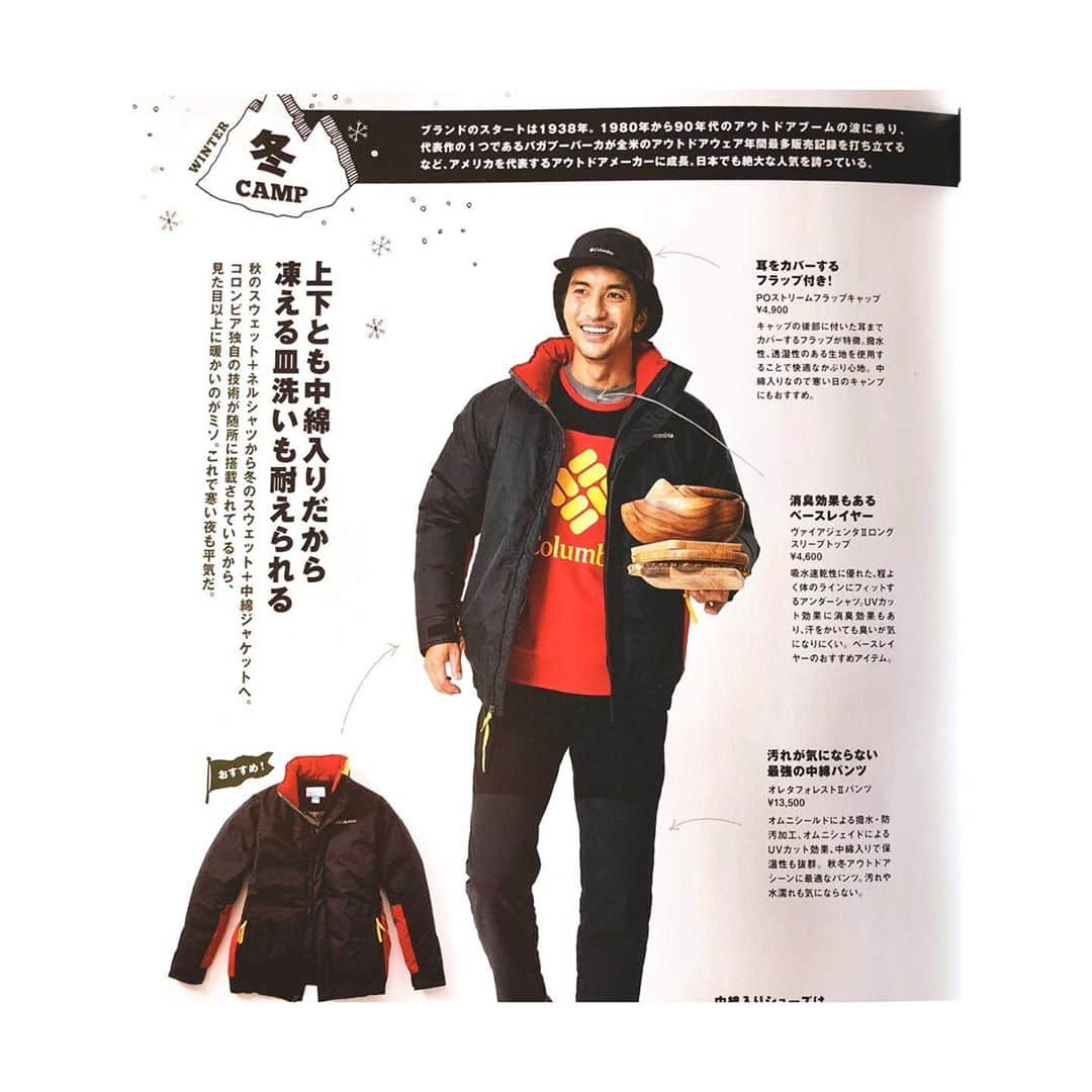 幸太さんのインスタグラム写真 - (幸太Instagram)「Outdoor style from @monomax_tkj 別冊 ﻿ ﻿ ﻿ 雑誌モノマックス別冊編集﻿ キャンプ・アウトドア達人ワザ﻿ ﻿ ﻿ にて、各ブランドの今年の﻿ 秋冬キャンプファッション🏕が出ですよー‼️﻿ ﻿ その他、キャンプやアウトドアの達人ワザとアイテムがビッチリ👍﻿ ﻿ ﻿ ﻿ ﻿ そしてキャンプ好き有名人の中には、昔の事務所の先輩でタレントの照英さんも‼️﻿ ﻿ ﻿ 勝手に…ですが、昔の大先輩と今みた同じ雑誌に出れる…って、﻿ 感慨深いです😊﻿ ﻿ ﻿ ﻿ ﻿ 良い季節になって来たので、﻿ 今年のキャンプ情報がてらチェックしてくださーい🙏﻿ ﻿ #monomax #outdoor #camp #campfashion #northface #montbell #colimbia #llbean #chums﻿ #モノマックス別冊 #キャンプアウトドア達人ワザ #キャンプスタイル #アウトドアファッション ﻿ #ノースフェイス #モンベル #コロンビア #エルエルビーン #チャムス #モデル #サーファー #幸太を探せ ﻿ #毎回アウトドア撮影すると﻿ #ボーイスカウト時代　﻿ #思い出します﻿ #そろそろ﻿ #マジでキャンプしたい﻿ #先ずは﻿ #サーフキャンプ　かな」11月8日 10時54分 - kotawave