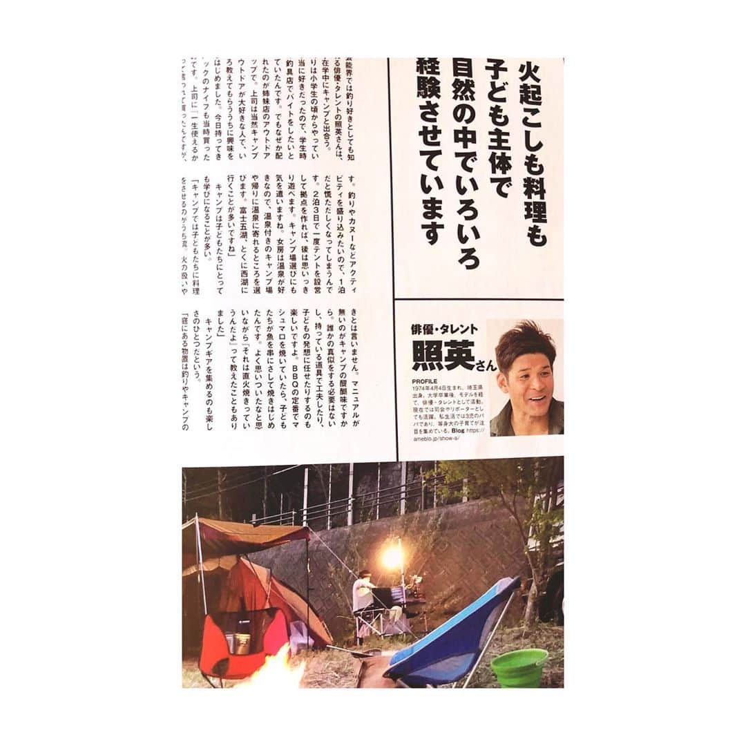 幸太さんのインスタグラム写真 - (幸太Instagram)「Outdoor style from @monomax_tkj 別冊 ﻿ ﻿ ﻿ 雑誌モノマックス別冊編集﻿ キャンプ・アウトドア達人ワザ﻿ ﻿ ﻿ にて、各ブランドの今年の﻿ 秋冬キャンプファッション🏕が出ですよー‼️﻿ ﻿ その他、キャンプやアウトドアの達人ワザとアイテムがビッチリ👍﻿ ﻿ ﻿ ﻿ ﻿ そしてキャンプ好き有名人の中には、昔の事務所の先輩でタレントの照英さんも‼️﻿ ﻿ ﻿ 勝手に…ですが、昔の大先輩と今みた同じ雑誌に出れる…って、﻿ 感慨深いです😊﻿ ﻿ ﻿ ﻿ ﻿ 良い季節になって来たので、﻿ 今年のキャンプ情報がてらチェックしてくださーい🙏﻿ ﻿ #monomax #outdoor #camp #campfashion #northface #montbell #colimbia #llbean #chums﻿ #モノマックス別冊 #キャンプアウトドア達人ワザ #キャンプスタイル #アウトドアファッション ﻿ #ノースフェイス #モンベル #コロンビア #エルエルビーン #チャムス #モデル #サーファー #幸太を探せ ﻿ #毎回アウトドア撮影すると﻿ #ボーイスカウト時代　﻿ #思い出します﻿ #そろそろ﻿ #マジでキャンプしたい﻿ #先ずは﻿ #サーフキャンプ　かな」11月8日 10時54分 - kotawave