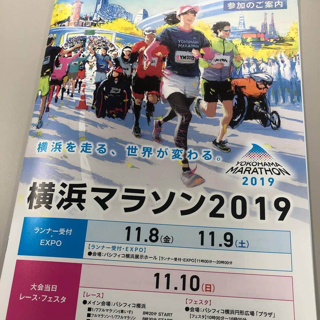 福島和可菜さんのインスタグラム写真 - (福島和可菜Instagram)「奄美大島と気温が違うー☀️（笑）  いよいよ明後日、11月10日(日)は、 🏃‍♂️横浜マラソン🏃‍♂️ パシフィコ横浜でのエキスポ会場にて、今日と明日、ステージトークショーです✋  選手説明会 危機回避マニュアル 〜これであなたも安心・安全にフィニッシュ出来る！～ ✨11月8日(金)✨ ① 12:00～12:45 ② 13:00～13:45 ③ 14:30～15:15 ✨11月9日(土)✨ ① 13:00～13:45 ② 17:30～18:15 ③ 18:30～19:15  お待ちしております🥰✋ #横浜マラソン #EXPO #エキスポ #ステージ #トークショー #フルマラソン #1/7フルマラソン #車いす #本番は #走って #からの #テレビ神奈川 #tvk #解説 #love #running #マラソン #marathon #横浜 #runner #run #🏃 #❤ #🎤 #✨ #😊」11月8日 11時39分 - fukushimawakana