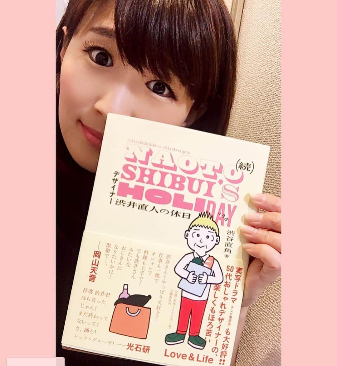 沙羅さんのインスタグラム写真 - (沙羅Instagram)「人間ダサくてもいいんだと、無理してる心を和らげてくれる一冊💗そして、仕事を楽しく一生懸命やろう！と思わせてくれる作品です☺️渋井さんの職場に遊びに行ってみたいです😭作者の直角さんに感謝感激雨綾瀬です(*´ω`*)🍀」11月8日 11時41分 - sarapika128