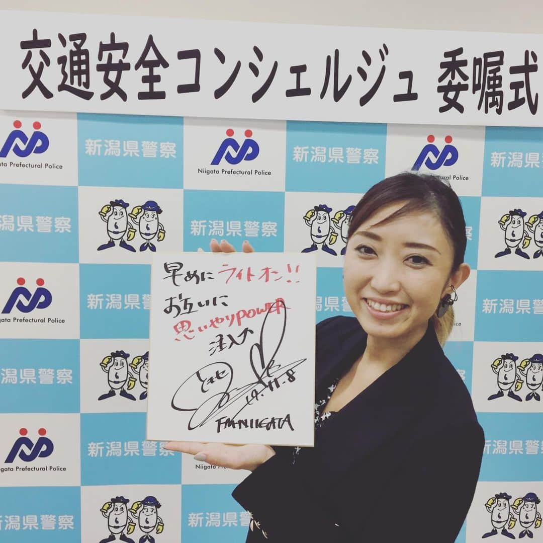 上村知世さんのインスタグラム写真 - (上村知世Instagram)「交通安全コンシェルジュとして頑張ります！！ #交通安全 #新潟県警 #交通安全コンシェルジュ #fm775 #上村知世」11月8日 15時06分 - tomose0207