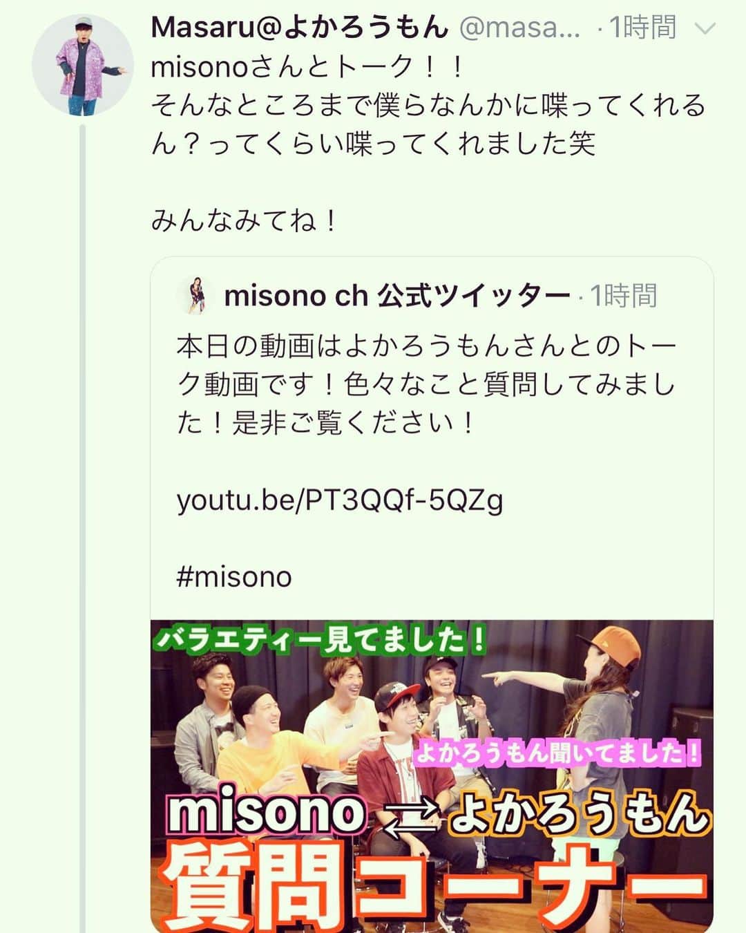 misoNosukeさんのインスタグラム写真 - (misoNosukeInstagram)「. . 『トークは再生回数いかないと思います』 って予想されてたけど . ほらーっ やって良かったやん（笑） . ファンの方々が、凄く喜んでもらえたし 感想も、めちゃくちゃ呟かれてたし！ . @masaru_masaosp @daichibeatboxer . . #misono」11月8日 16時20分 - misono_koda_official