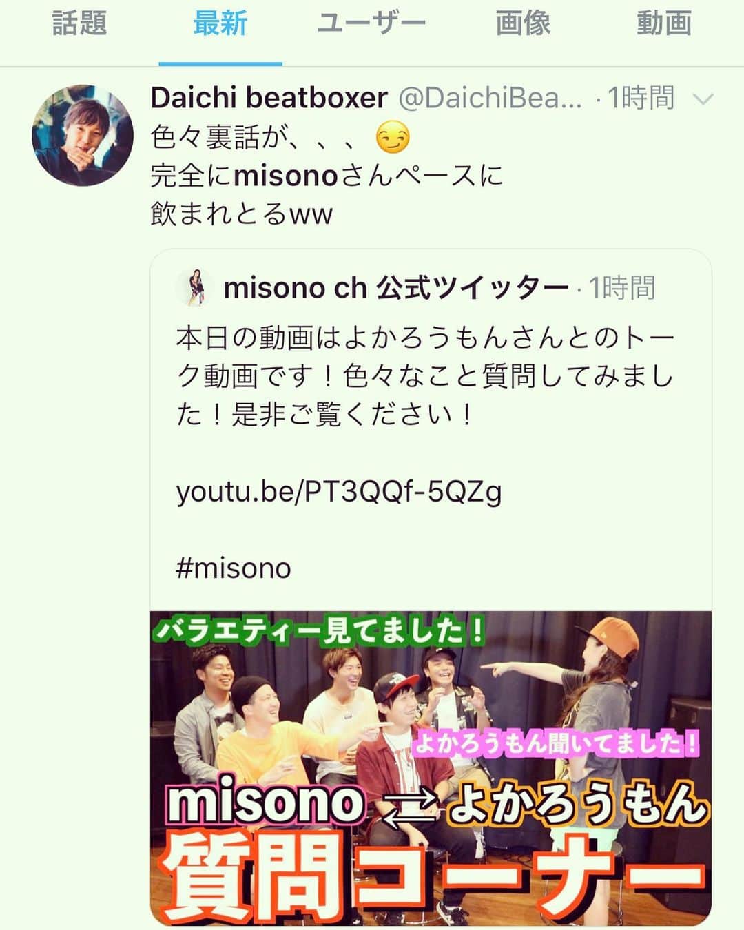 misoNosukeさんのインスタグラム写真 - (misoNosukeInstagram)「. . 『トークは再生回数いかないと思います』 って予想されてたけど . ほらーっ やって良かったやん（笑） . ファンの方々が、凄く喜んでもらえたし 感想も、めちゃくちゃ呟かれてたし！ . @masaru_masaosp @daichibeatboxer . . #misono」11月8日 16時20分 - misono_koda_official
