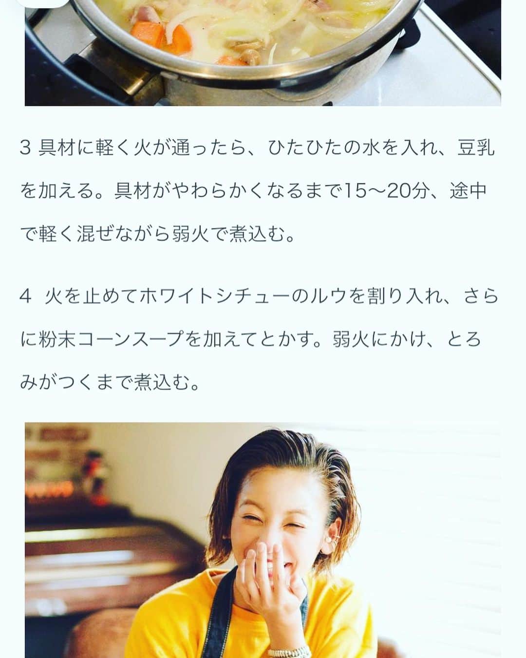 西山茉希さんのインスタグラム写真 - (西山茉希Instagram)「@millymilly.jp  #milly #ウェブ連載 #西山食堂 #悩めるママ達の駆け込み寺 #今夜のご相談は？  そんな連載やらせてもらっております。  相談アンサーと、 オリジナルメニューにレシピ、 載せさせてもらっています。  #お暇な時間に #覗いてみてください  店主より。」11月8日 16時55分 - maki.nshiyama50