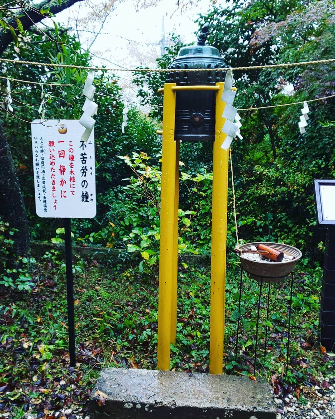 LOVE ME DOさんのインスタグラム写真 - (LOVE ME DOInstagram)「金運アップ神社。当選祈願。フクロウ神社で有名な鷲子山上神社に行きました！雨の日なのでポンチョを来てフクロウをイメージしました！ #フクロウの神社  #フクロウ神社 #鷲子山上神社 #当選祈願 #金運アップ神社」11月8日 17時22分 - lovemedo_fortunteller