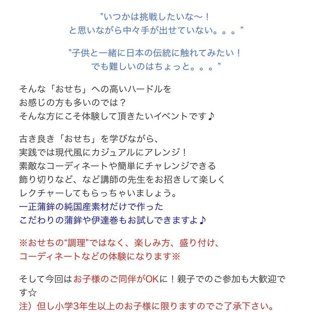 SnapDishさんのインスタグラム写真 - (SnapDishInstagram)「【SnapDishイベント企画】カジュアルに楽しむ♪「いちまさ おせち体験イベント！」イベント参加者大募集！ 2019年12月7日開催☆彡 . 素敵な講師 @tukadakk さんをお招きして、いまどき”おせち”を美味しく！楽しく！体験できちゃうイベントです♪ . イベント応募期間は11月10日（日）23:59まで！！ 参加のご応募お待ちしております☆ #snapdish #スナップディッシュ #foodstagram #instafood #homemade #cooking #foodphotography #instayummy #料理 #おうちごはん #テーブルコーディネート #器 #暮らし #おせち #いちまさ #体験イベント#吉祥寺」11月8日 17時30分 - snapdish