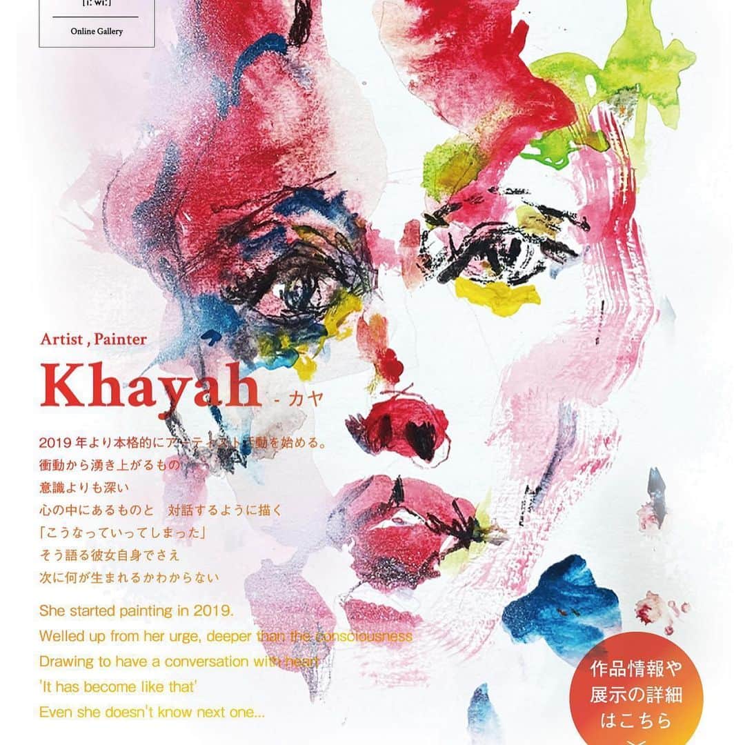 坂東工さんのインスタグラム写真 - (坂東工Instagram)「さあいよいよ始まります！ Khayahの魂をご覧ください！ @khayah_artist @iiwii.art  11/8から３日間、渋谷キャスト敷地内で開催されるXRアート展「INVISIBLE ART IN PUBLIC」に、 Khayahの作品が夜空に浮かぶXRアートに！本展キービジュアルとして採用されました！  Khayah’s art work is expressed XR-art float in the SHIBUYA night sky and adopted as Key visual ’INVISIBLE ART IN PUBLIC’ Exhibition. Come to see and try XR-art!!. . . ●INVISIBLE ART IN PUBLICについて● WHITE NIGHT WEEK期間中、11月8日（金）から10日（日）の3日間 SHIBUYA CAST. 敷地内にて開催される、XRで楽しむアート展。９月に行われた「渋谷5Gエンタメテック会議 Vol.1」にて“渋谷の街自体を美術館にできたら”という構想のもと今回の実施に至る。 「見えないを価値に。」をコンセプトに、スマホやタブレットなどのスクリーンを通さないと見えないXRの制約を逆手に取り、街の姿を変えずに物理的制約から解放された作品を街頭に展開。日常生活に作品を溶け込まし、共生する世界観の中で、あらゆる人が作品を自由に観賞・評価・支援できるプラットフォームを目指し定期的に展示を開催予定。 展覧会名/Exhibition：INVISIBLE ART IN PUBLIC  開催場所/Place：SHIBUYA CAST. 開催期間/Period：2019年11月8日（金）9日(土)  10日（日） 開催時間/Time：17:00 – 21:00 体験方法：端末 (iPad) はCITYSHOPb渋谷キャスト店にて貸し出し。SHIBUYA CAST.敷地内に貼られたマーカー(QRコード)をSTYLY MR (アプリ)を起動させ、読み込むことにより、空間上に浮かび上がるアートを楽しむことができます。  #art #iiwiiart #XRart #exhibition #5G #shibuya #shibuyacast #INVISIBLEARTINPUBLIC  #au #KDDI #whitenightweek  #artexhibition #keyvisual #AR #XR #artexhibition」11月8日 17時48分 - takumimoriyabando