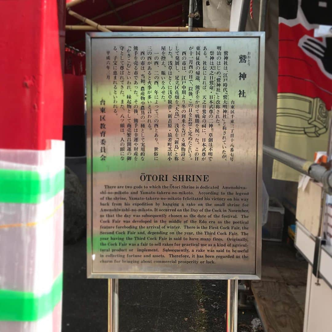 宇野薫さんのインスタグラム写真 - (宇野薫Instagram)「酉の市へ 今年も無事によし田の熊手を買えました！！ #よし田の熊手 #酉の市 #宇野薫のテーマがありすぎコーディネート #古着 #古着コーデ #ただの古着好きです #だから古着はやめられない #beams別注クラークス #バーバリートレンチ  #levis50166後期 #チャンピオンリバースウィーブ #raybantraditionals」11月8日 18時25分 - caoluno