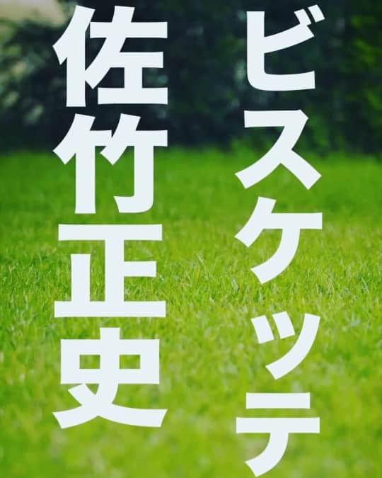 のインスタグラム：「【拡散&いいね！お願い致します！】 吉本坂46 二期生 二次審査 30秒自己PR動画投票オーディション . 投票期間 11/8 18:00〜11/17 24:00 . ①吉本坂46公式HPでの得票数(1日1票) インスタのプロフィールから投票ページに飛べます！ ②TwitterのRTといいね数 ③Instagramのいいね数 ツイッターはこちら⬇︎ https://mobile.twitter.com/satake2001 . 1年前は最終選考で秋元康さんと面接をして落ちてしまいました。なんとか吉本坂46になりたい！ 皆様！拡散&いいね！そして投票もよろしくお願い致します！ . . #吉本坂2期生オーディション #吉本坂46 #吉本坂  #ビスケッティ佐竹 #ウチのガヤがすみません #ウチガヤ  #安倍晋三 #安倍総理 #ものまね #吉本 #よしもと #すっぴん #ドローン #ドローン撮影 #空撮」