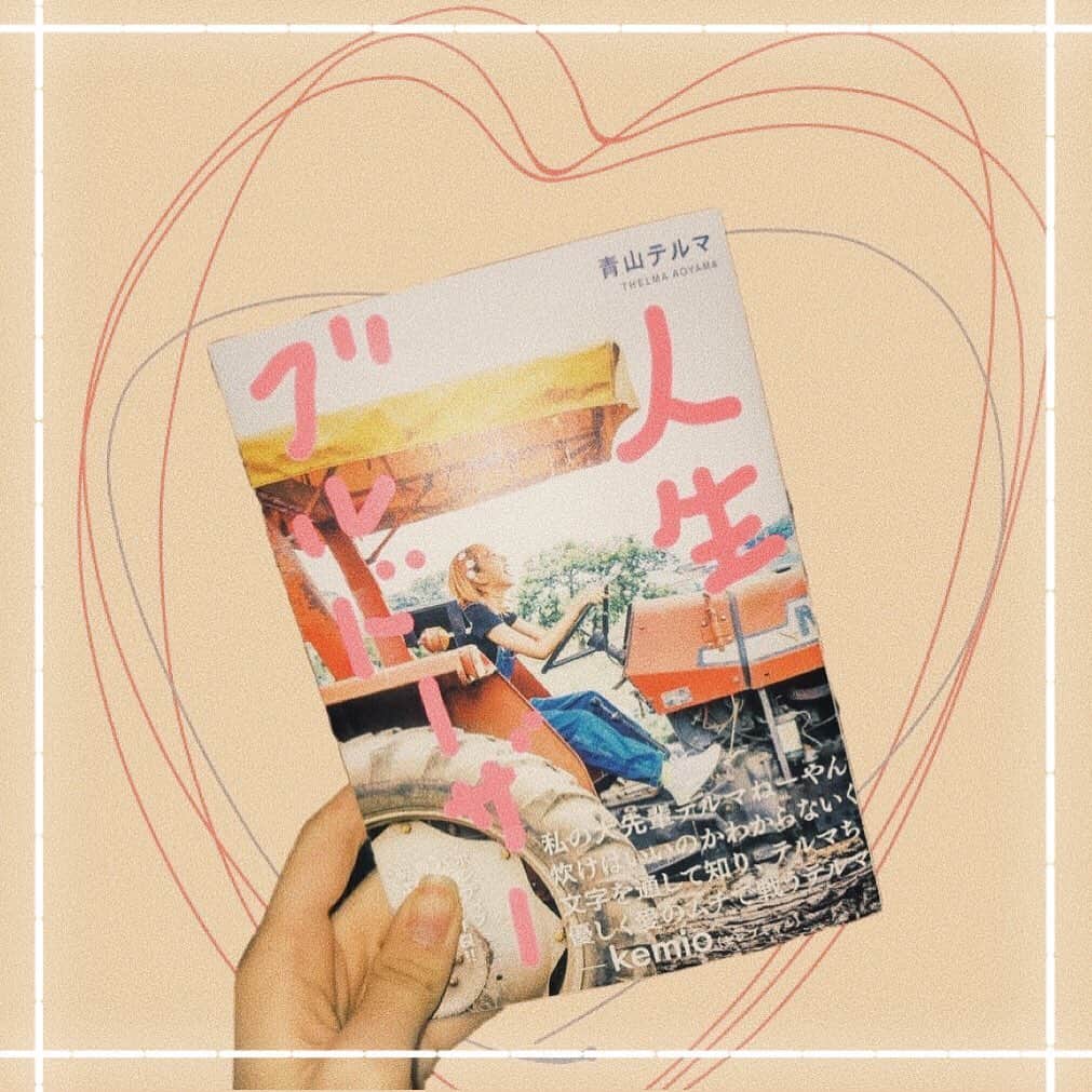 夏目璃乃さんのインスタグラム写真 - (夏目璃乃Instagram)「・ ・ テルマちゃんのエッセイゲットした♛︎｣ ・ ほんとに素敵な内容だった✨めっちゃ元気もらった〜！！ ・ #夏目璃乃 #本 #エッセイ #青山テルマ #人生」11月8日 18時39分 - natsume_rino