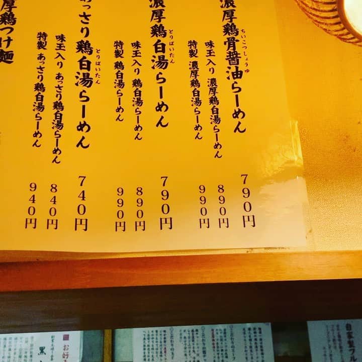金村義明のインスタグラム