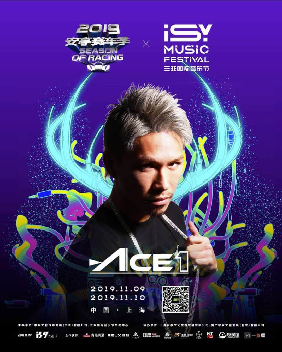 DJ ACEさんのインスタグラム写真 - (DJ ACEInstagram)「🇨🇳🏎💨🏁﻿ See you tomorrow in china @isymusicfestival @fiawec_official ﻿ ﻿ 中国上海で開催される、F1のFIAによるWorld Endurance Championshipのisy music festival stageに出演！﻿ タイムテーブルは9日土曜日のラスト 14:30から90分セット！﻿ ファンクラブ内で少しだけライブ配信予定！﻿ ﻿ #isymusicfestival #wec #WorldEnduranceChampionship #shanghai #china #ACE1 #teamACE1」11月8日 18時49分 - ace1djace