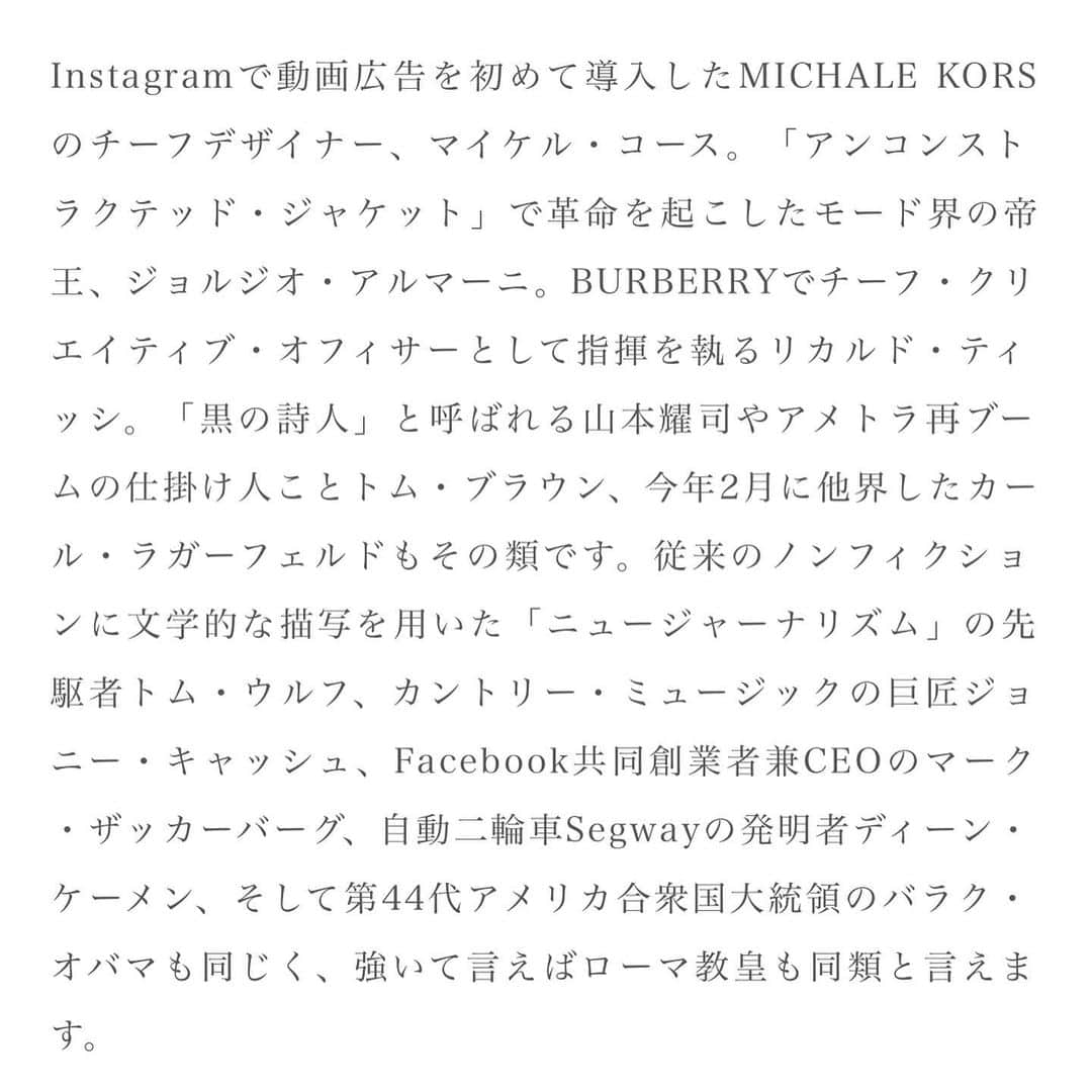 Yoshiko Kris-Webb クリス-ウェブ佳子さんのインスタグラム写真 - (Yoshiko Kris-Webb クリス-ウェブ佳子Instagram)「A column for @jamaisvu_jp 新たな東京発ブランド「JAMAIS VU (ジャメヴ: 意味はデジャヴの反対)」の名付け親になりました。それに際して毎月コラムを書いています。洋服のこと、JAMAIS VUと名付けたその理由など。成功者たちに共通することとは？続きは @jamaisvu_jp 公式サイトにて。是非ご一読ください😌」11月8日 20時31分 - tokyodame