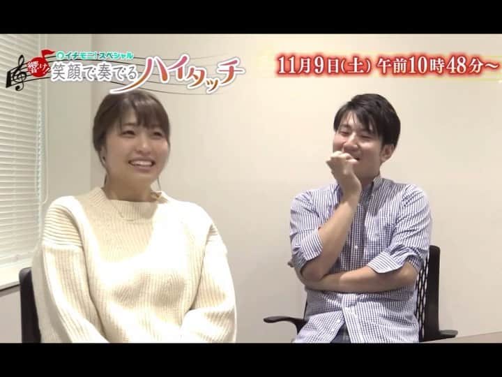 福田太郎のインスタグラム：「🎶 イチモニ！スペシャル 室岡アナと札幌市消防音楽隊に密着した ドキュメンタリー特番があす放送です！  柄にもなく緊張していた先輩（実は同い年）を しこたまイジリ倒してしまいましたが…😆 みどころがHTBのYouTubeチャンネルに アップされているので、ぜひ！▶️ プロデューサー曰く、放送が100倍楽しくなるそう。笑  あ、私はナレーション担当しました！ 人の輪、音楽の輪が広がる、素敵な内容です🙆‍♂️😊🙆‍♀️ #イチモニ！#特番 響け！笑顔で奏でる #ハイタッチ #HTB #室岡里美 #アナウンサー × #札幌市 #消防音楽隊  #Rihwa さん @rihwa_official も登場！ #youtube チャンネル登録も🙏」