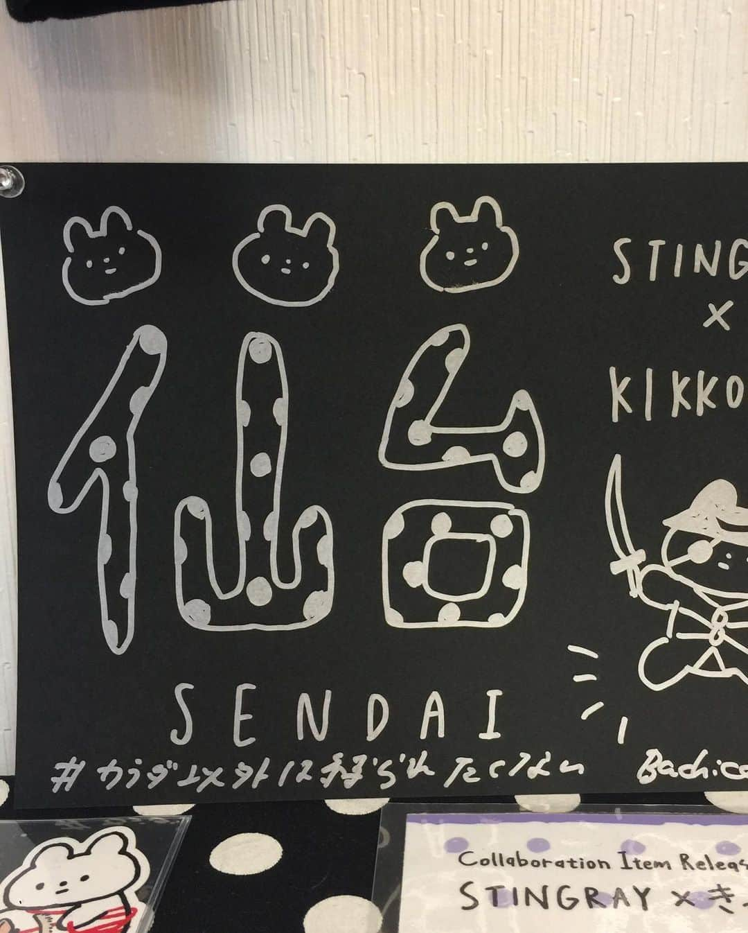 橋本塁さんのインスタグラム写真 - (橋本塁Instagram)「【STINGRAY仙台6日目終了！】 ありがとうございました！明日も11-19時まで1095間（トクコマ)(仙台市青葉区本町2-5-20 青蓑ビル1階)にてお待ちしてます！僕は9mmライブ撮影の為17時まで居ます！ライブ前に是非！1万位円以上できっこうちゃんステッカープレゼント！差し入れありがとうございました！  #STINGRAY #仙台 #きっこうちゃん #9mmparabellumbullet」11月8日 21時31分 - ruihashimoto