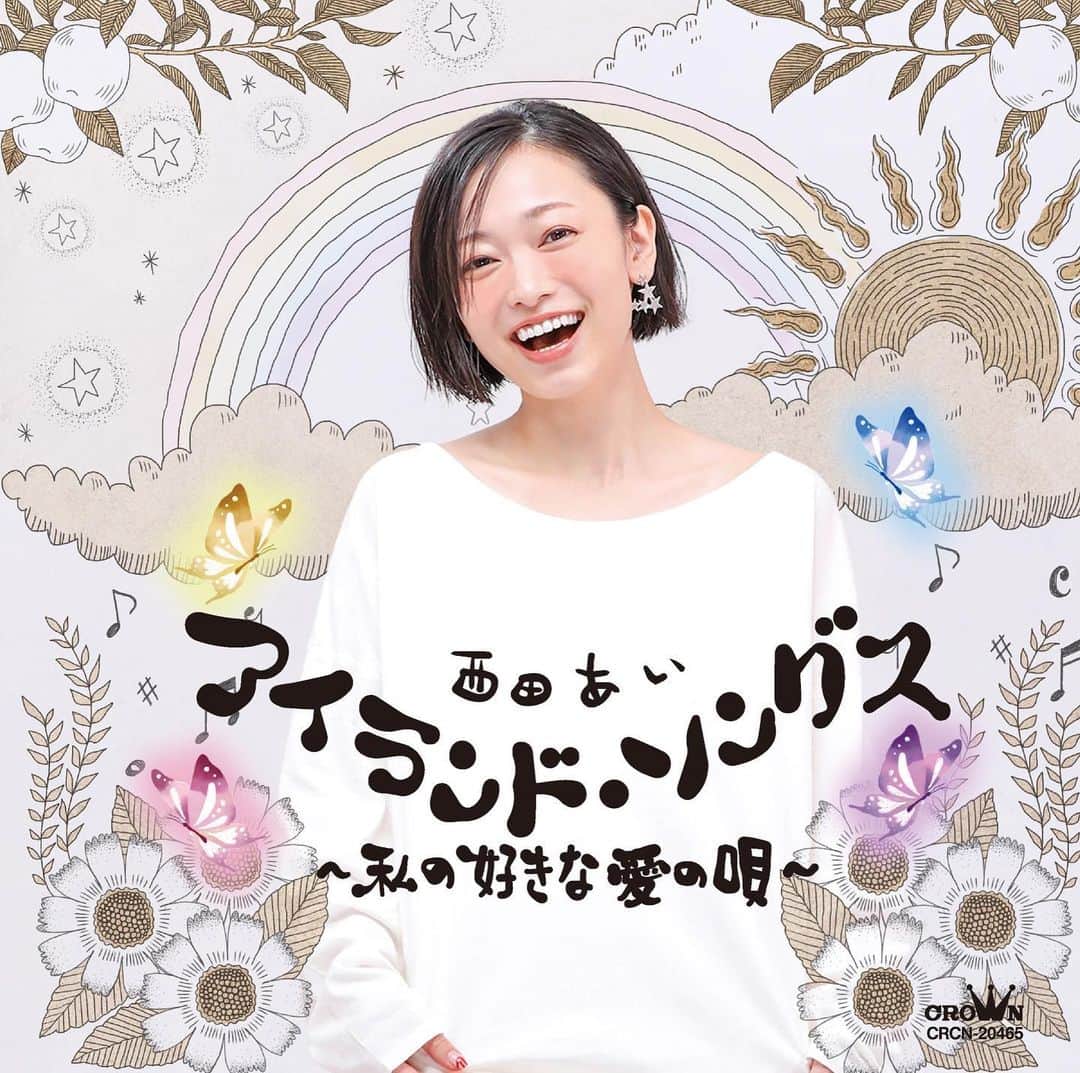 西田あいのインスタグラム