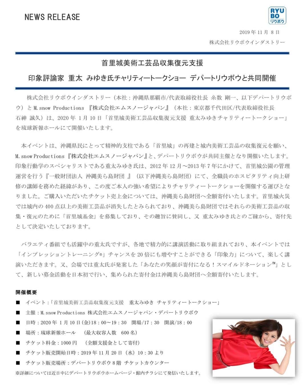 重太みゆきのグルメインスタ