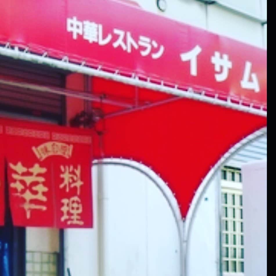 吉岡美穂さんのインスタグラム写真 - (吉岡美穂Instagram)「中華レストラン🥟イサム 炒飯が名物だそうです(๑･̑◡･̑๑) #中華レストラン #中華レストラン　イサム」11月8日 22時28分 - miho_yoshioka_18