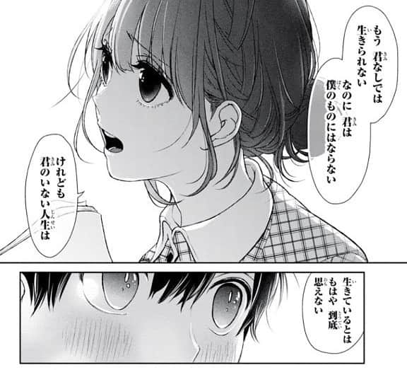 一ノ瀬りとのインスタグラム：「ダウト」