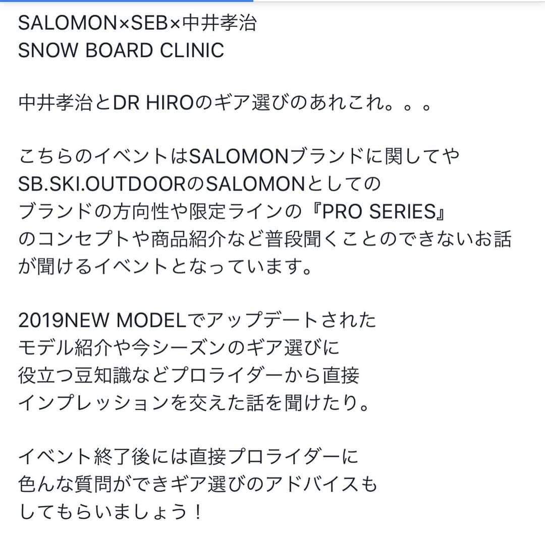 中井孝治さんのインスタグラム写真 - (中井孝治Instagram)「本日はこちらやります💁‍♂️ サロモンブランドやギアのこと、僕らがギア選ぶ時にきにしていること、この機能があるとこうなるなど、普段は聞けないことを話したり、質問してもらったりな感じになればいいなぁと思っています^_^」11月9日 8時40分 - takaharunakai