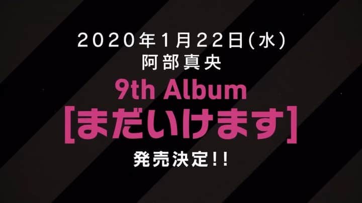 阿部真央のインスタグラム：「‪アルバムリリースします。」