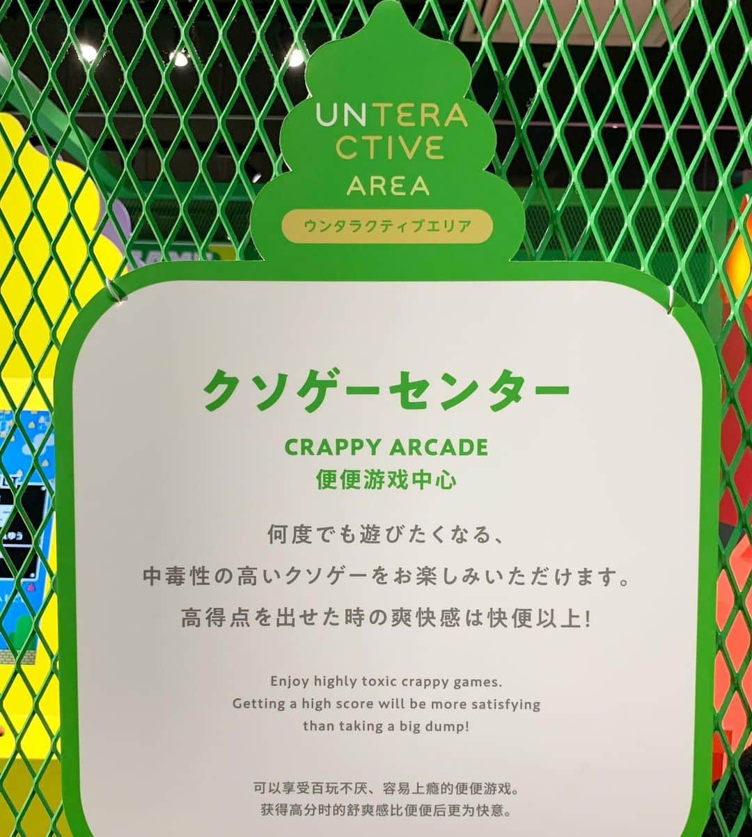 リン・ハッチソンさんのインスタグラム写真 - (リン・ハッチソンInstagram)「The only crappy day I’ve had in Japan 💩💕 @unko_museum Yes this is Japan’s second poop museum 🤣 #unkomuseum #poopmuseum」11月9日 2時18分 - lynnekarinahutch