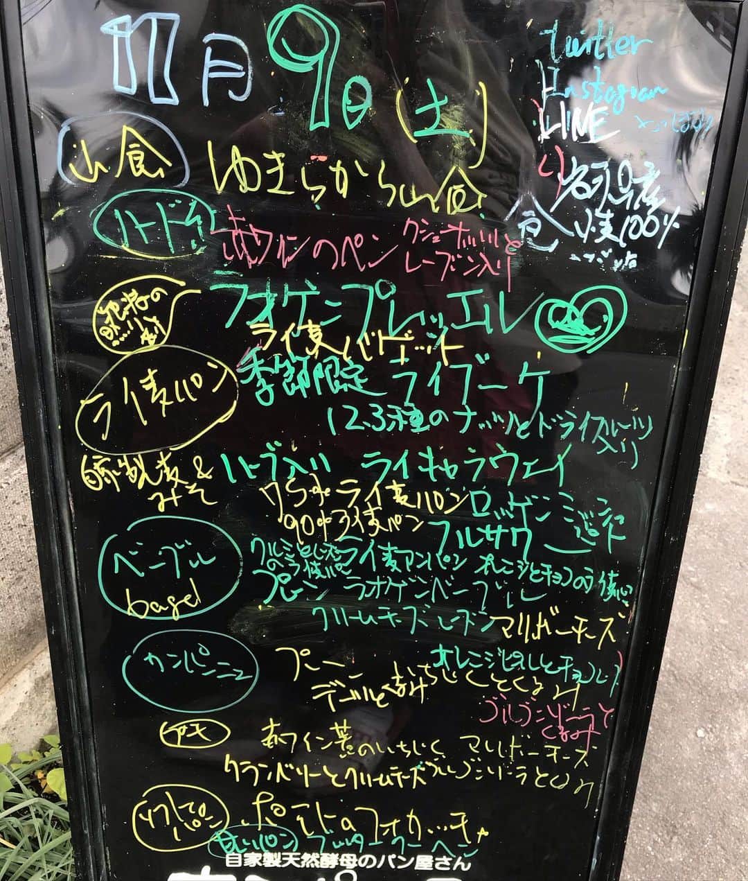 魔女菅原のグルメインスタ