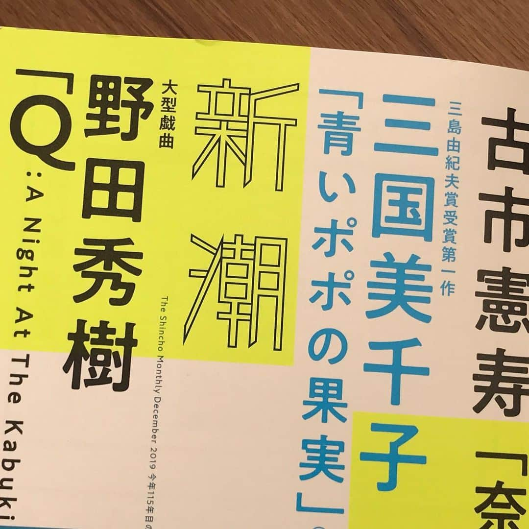 藤代冥砂さんのインスタグラム写真 - (藤代冥砂Instagram)「文芸誌「新潮」で半年に一度写真を載せていただいてる。3回目は、八ヶ岳の森がテーマ。好きなものを素直に撮れた気がする。  #新潮　#八ヶ岳」11月9日 17時24分 - meisafujishiro