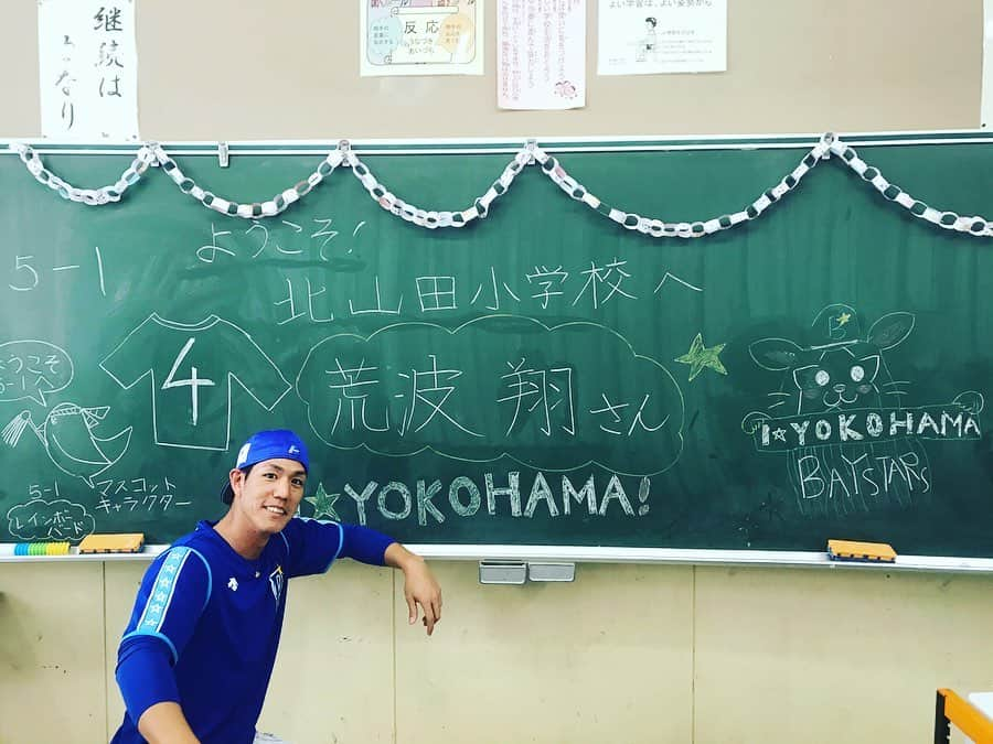 荒波翔さんのインスタグラム写真 - (荒波翔Instagram)「今日は小学校に投げ方の授業を教えに行ってきました！！ 野球をしてない子供がほとんどでしたが、みんな上手に投げていました⚾️ 北山田小学校の皆さんありがとうございました😊 給食、久々に食べました😋 一緒に食べてくれた5年1組のみんながありがとう‼️ 黒板でも歓迎してくれて嬉しかったです。 一緒に活動させて頂いたのは、 男子ホッケー🏑日本代表『サムライジャパン』でLIEBE栃木に所属している、大橋雅貴選手。 . ホッケー女子日本代表🏑『さくらジャパン』 小野真由美選手。 今日はありがとうございました😊 これからのご活躍応援致します！！ #北山田小学校  #小学校訪問  #授業 #投げ方  #ホッケー  #ホッケー日本代表  #大橋雅貴　選手 #小野真由美　選手 #子供の笑顔に元気もらえた」11月9日 17時24分 - shoshoshonosho.4